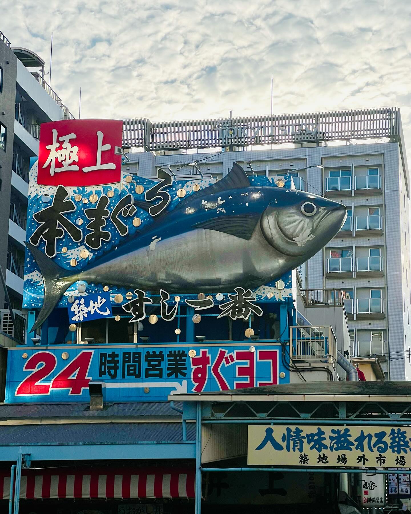 Enjoy Tsukiji Outer Market